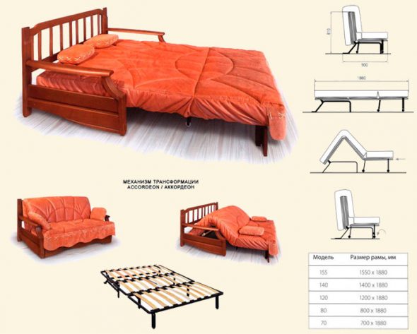الأرائك الأكورديون