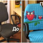 أغطية كرسي غير عادية