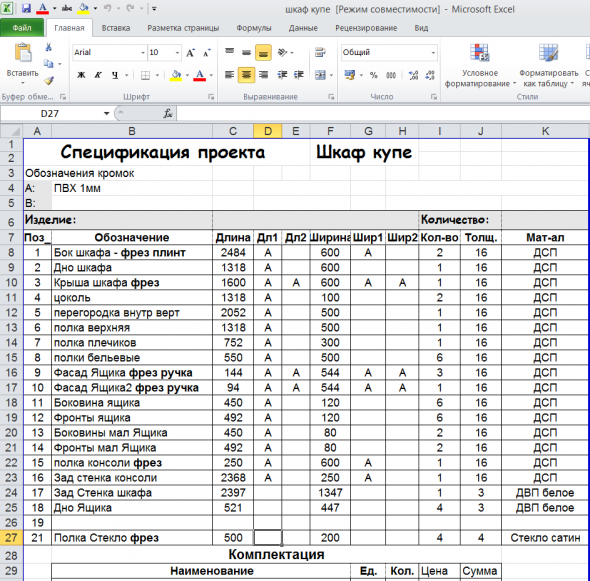 مجموعة كاملة من خزانة الملابس المنزلقة