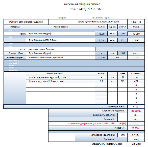 حساب التكلفة التقريبية