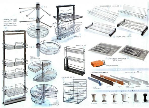 تجهيزات المطبخ