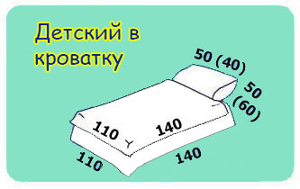 طقم للأطفال