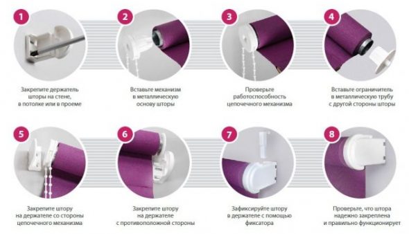 تركيب الستائر القياسية