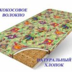 جوز الهند فراش مع غطاء القطن