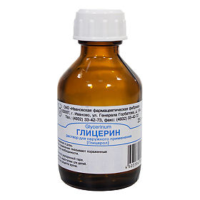 حل الجلسرين