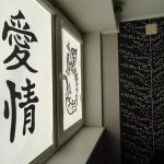 نافذة الخيار الستائر مع الهيروغليفية